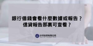 信貸報告那裏可查看