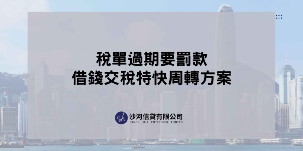 二線財務公司