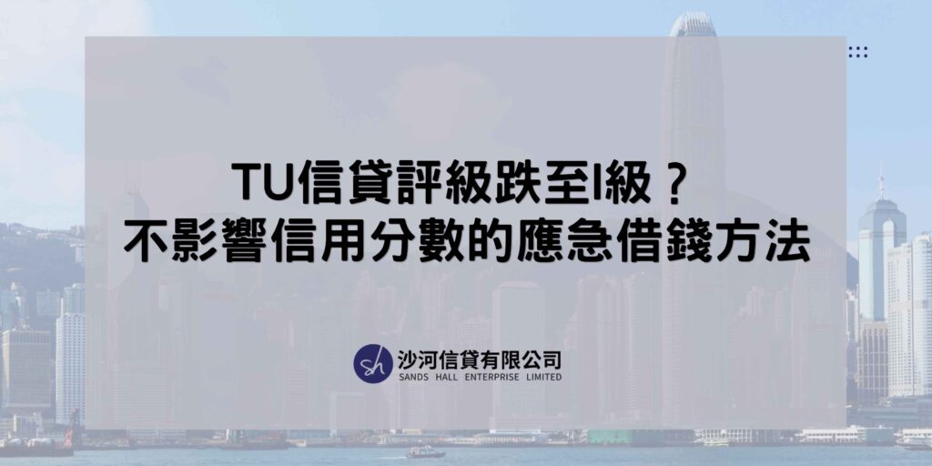 免tu貸款申請條件