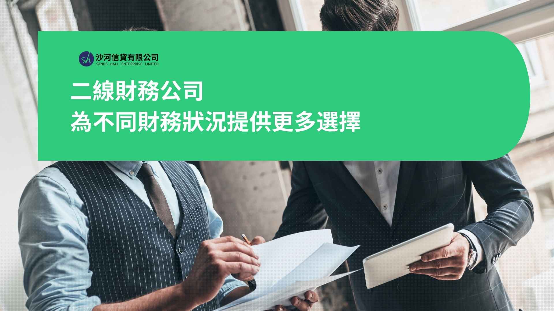 貸款被拒的常見原因