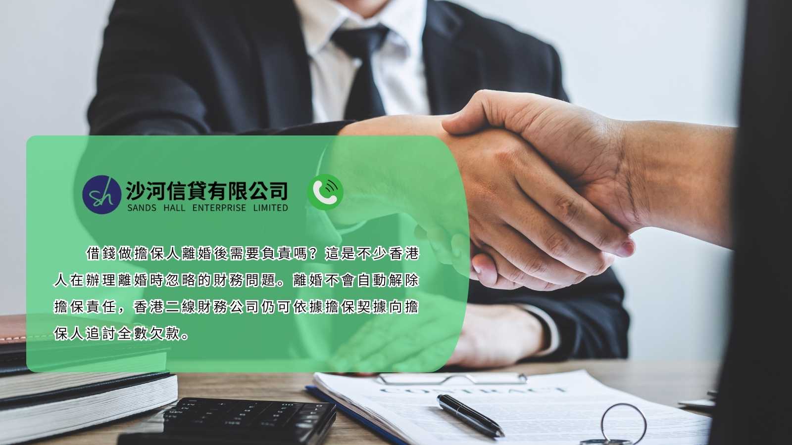 香港二線財務公司