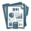 提交申請人資料
